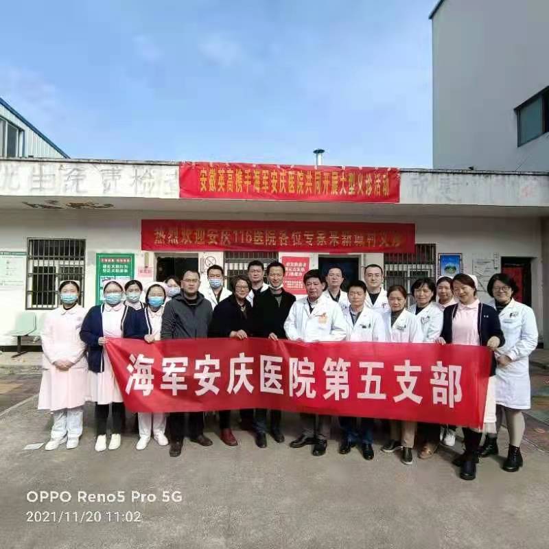 萍聚德与海军安庆医院联手举办义诊活动