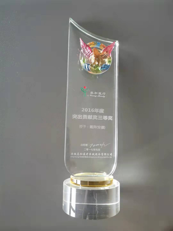 荣誉资质2