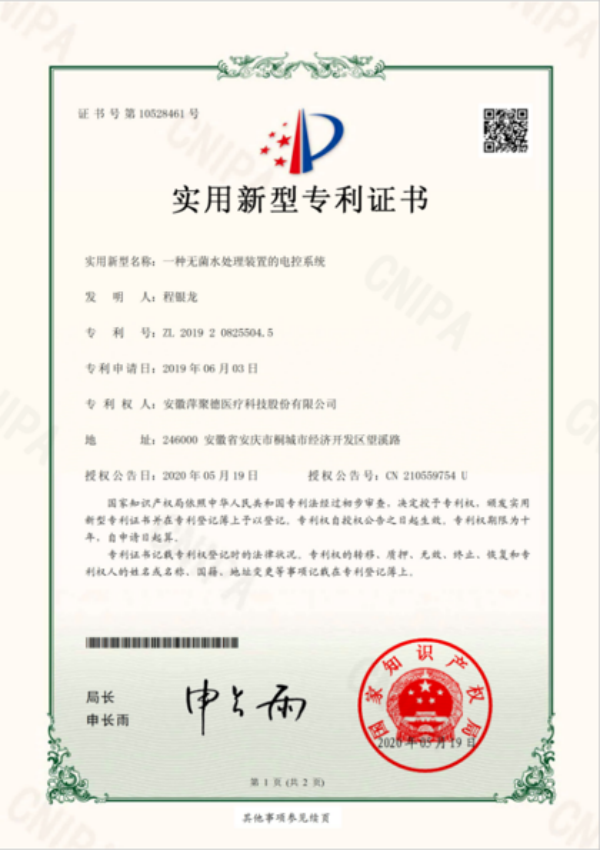 荣誉资质11