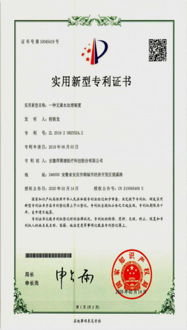 荣誉资质10