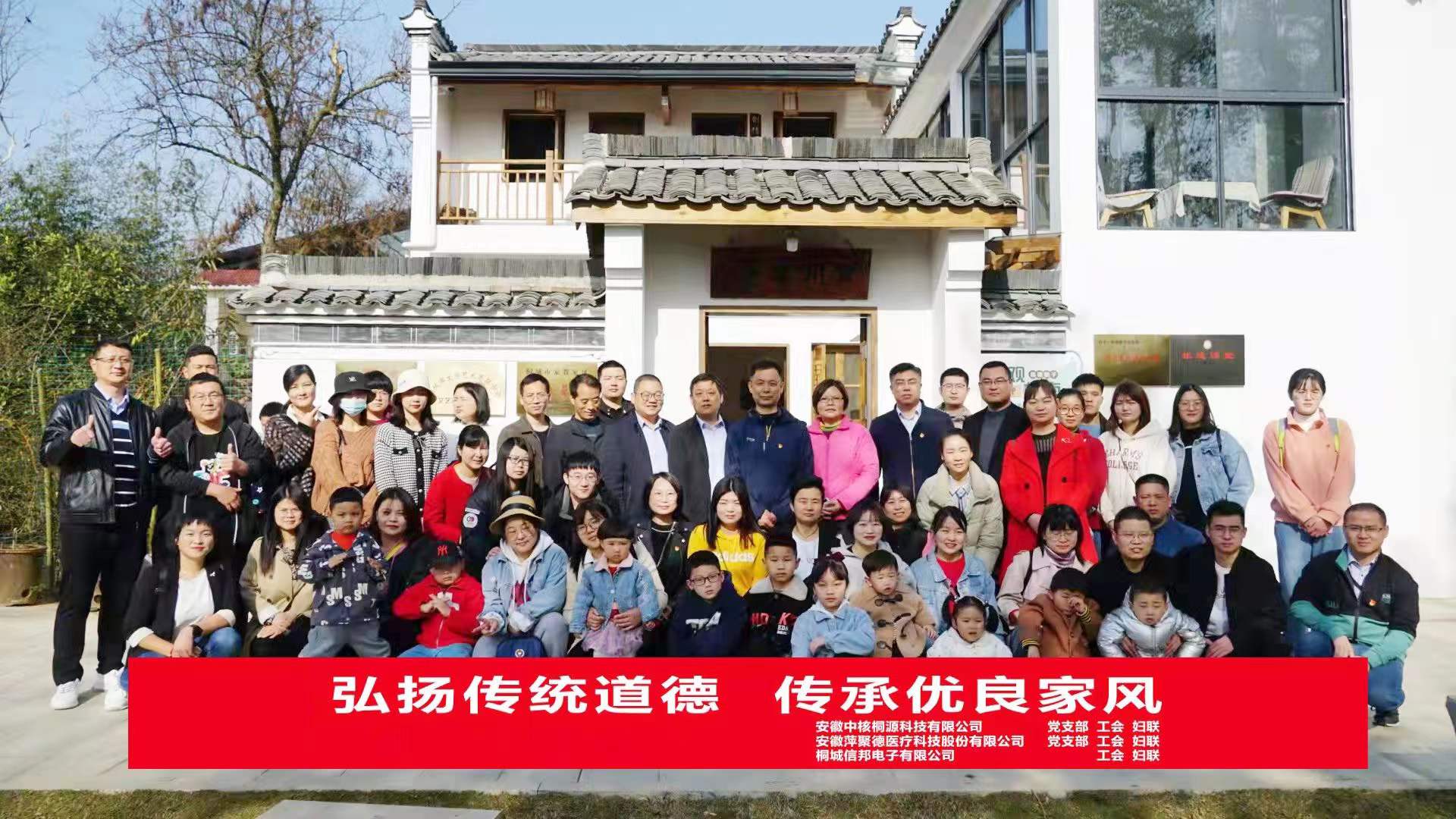 萍聚德医疗科技等三家公司联合开展主题党日和庆祝三八妇女节活动
