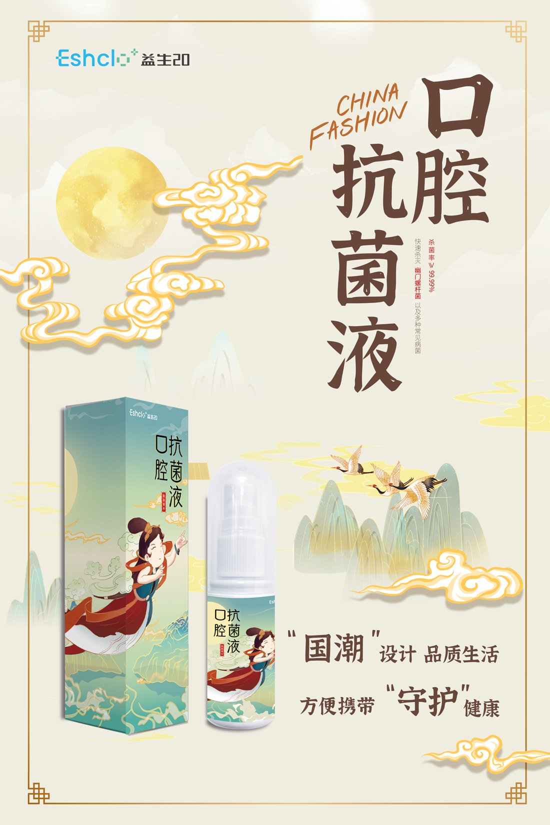 30ml-口腔抗菌液1.jpg