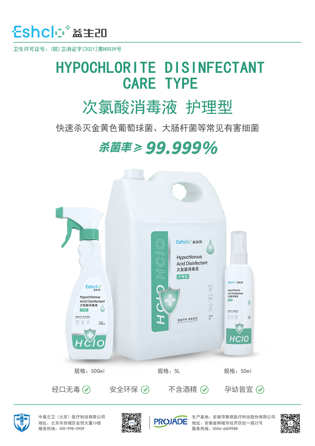 多种规格单页-护理型2.jpg