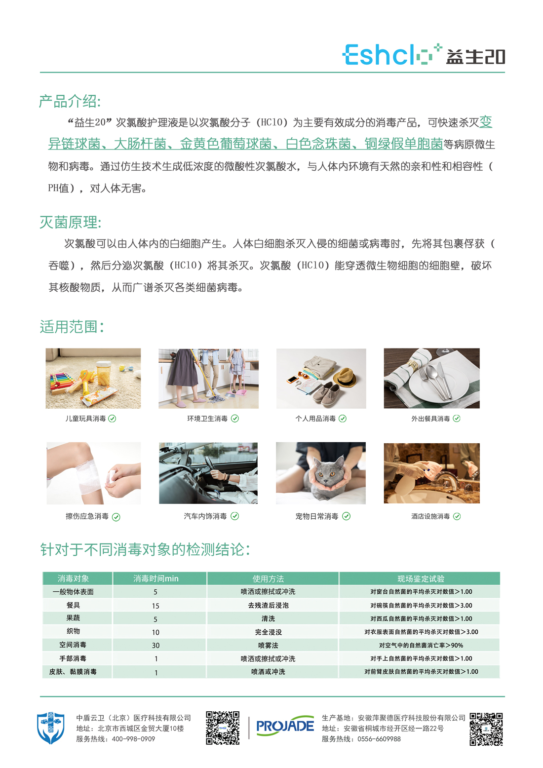 多种规格单页-护理型1.jpg