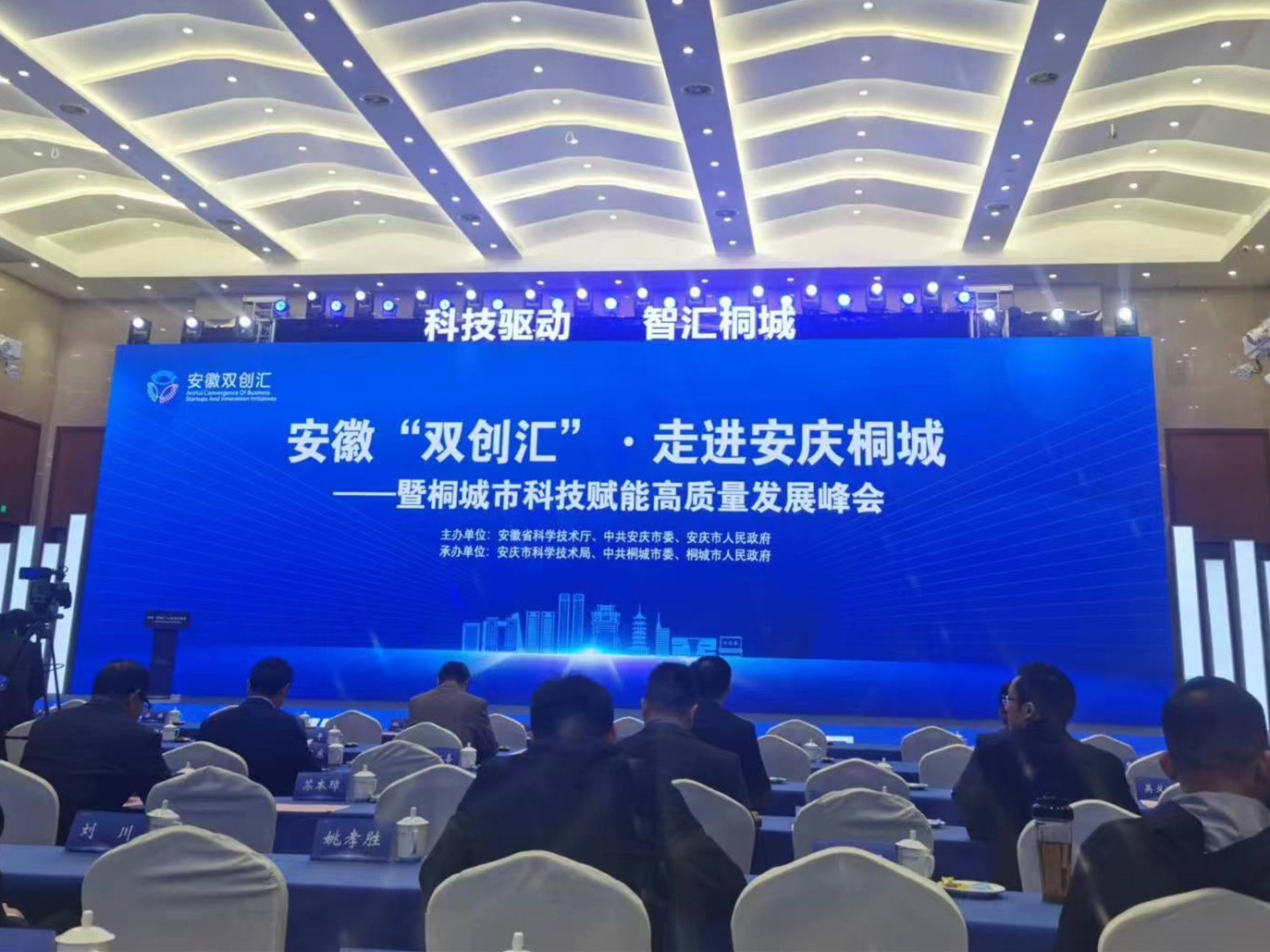 南京工业大学博导周幸福受聘担任公司科技副总