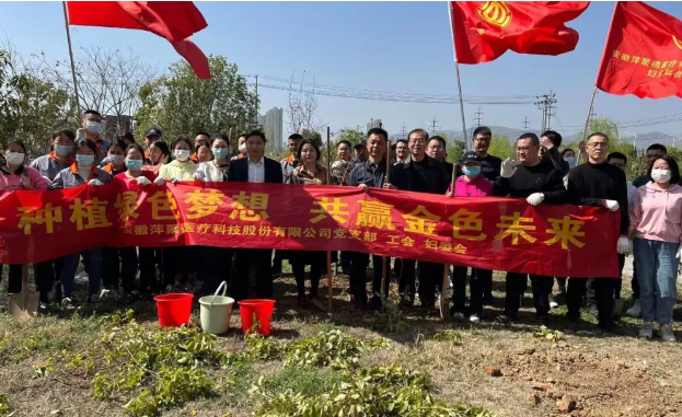 种植绿色梦想 共赢金色未来 | 萍聚德医疗科技开展植树活动