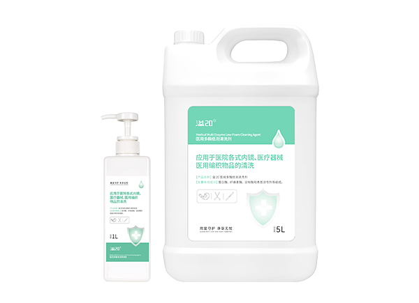 溢20  医用多酶低泡清洗剂