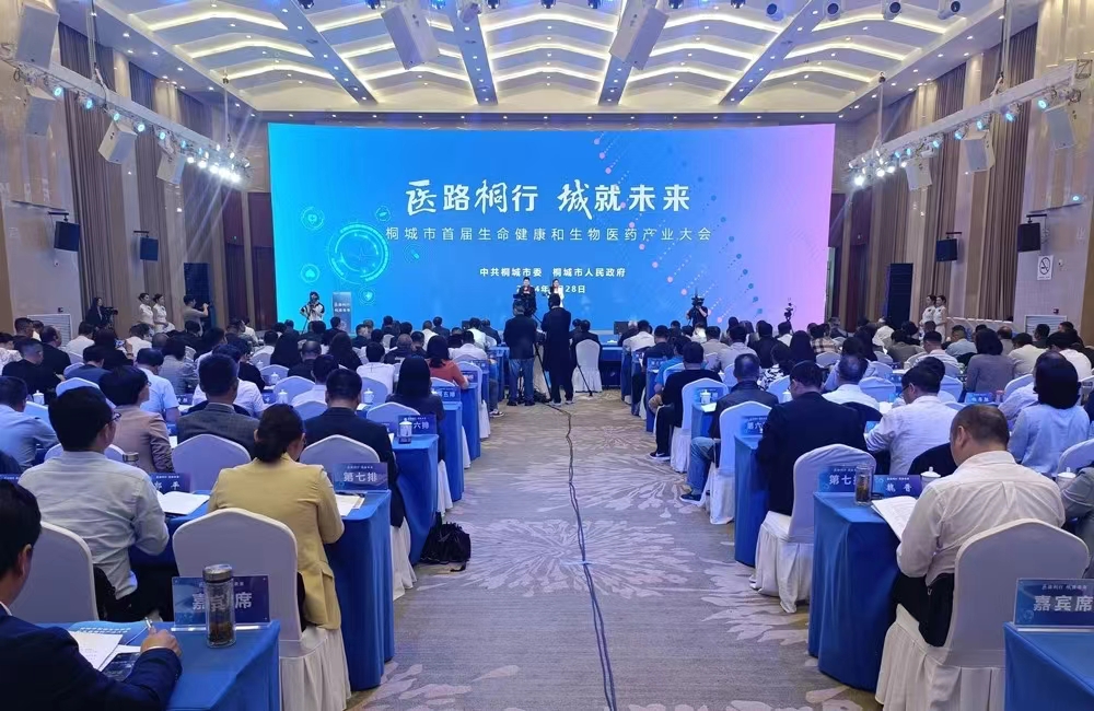 桐城市首届生命健康和生物医药产业大会成功举行，徐良平带队外来嘉宾团来萍聚德科技参观调研