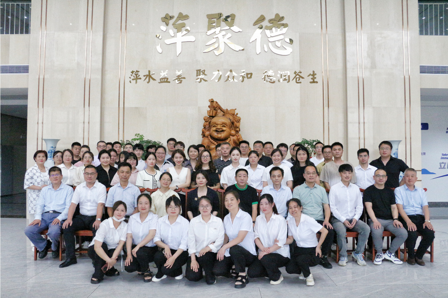 萍聚德科技2024年中工作会议圆满结束